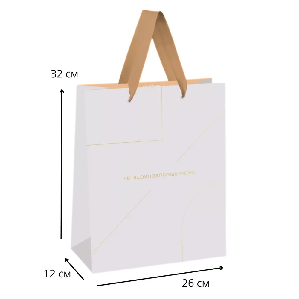 Пакет подарочный большой с ручками MESHU крафт пакет для подарка, ламинированный картон, 26*32*12 см #1