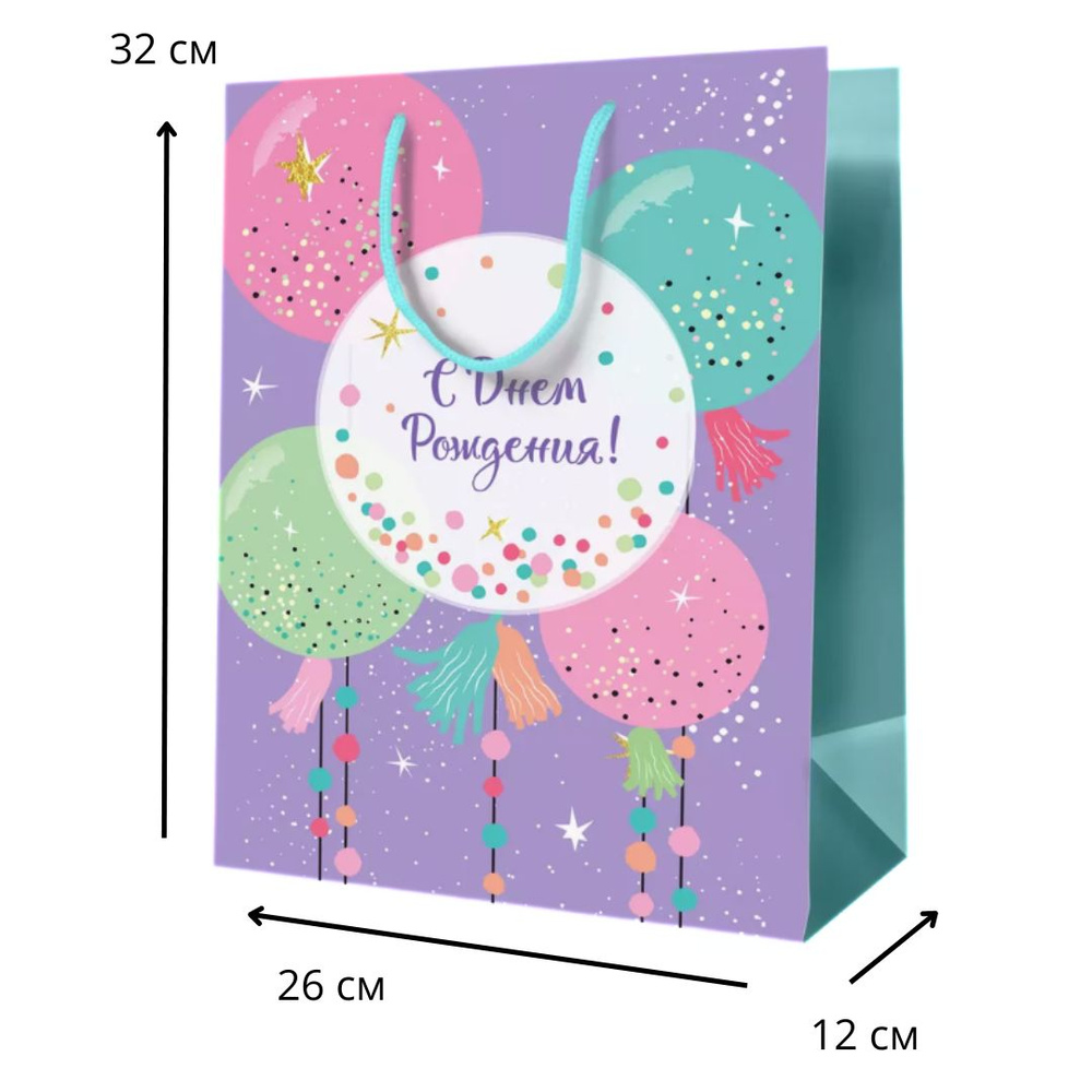 Пакет подарочный большой с ручками MESHU крафт пакет для подарка, ламинированный картон, 26*32*12 см #1