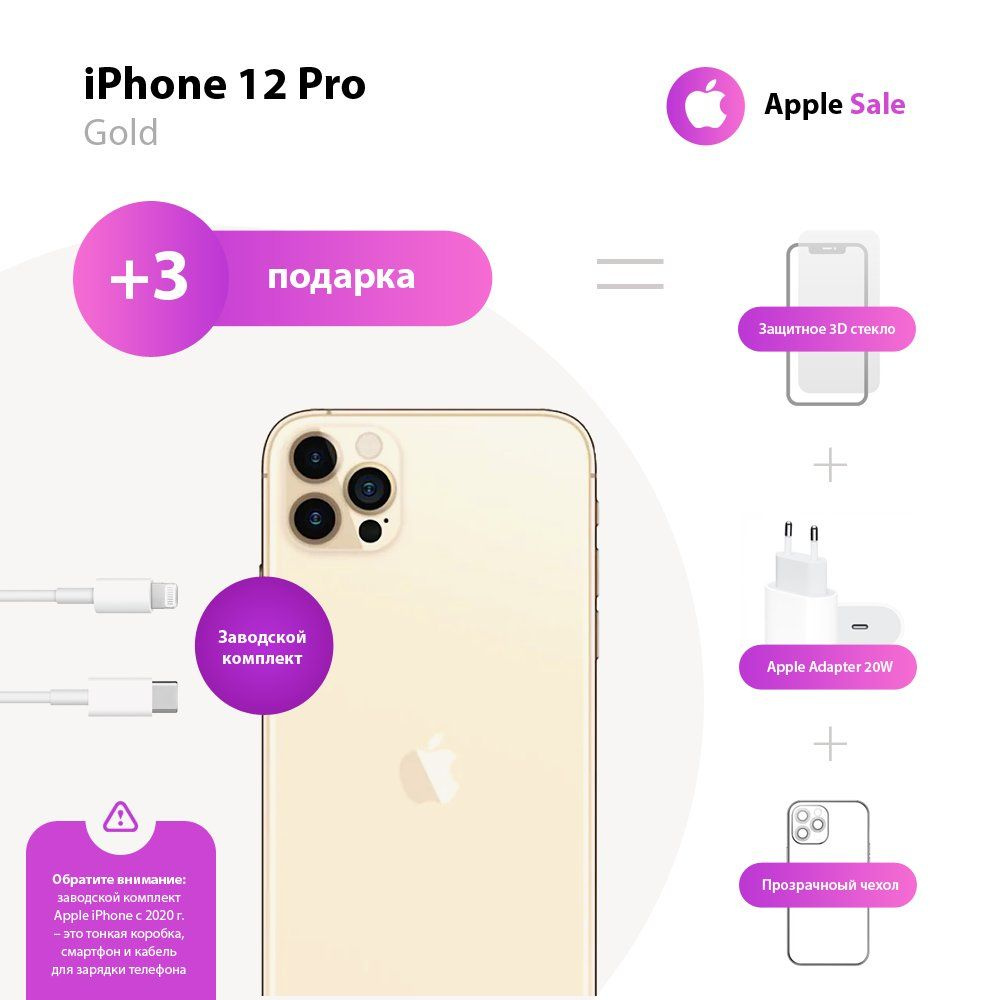 Apple Смартфон iPhone 12 Pro 6/128 ГБ, золотой, Восстановленный #1