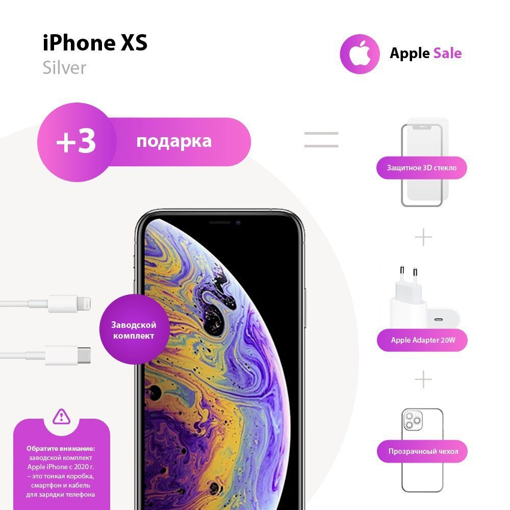 Apple Смартфон iPhone XS 4/64 ГБ, серебристый, Восстановленный #1