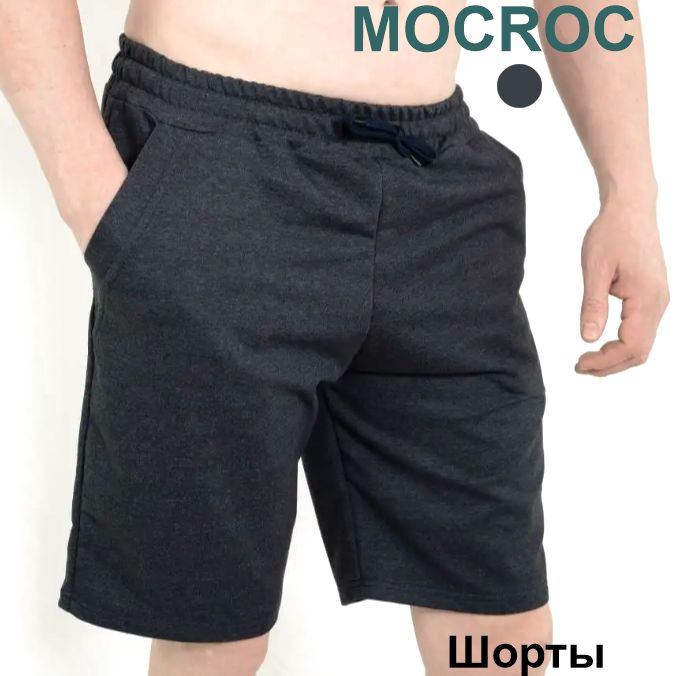 Шорты MOCROC #1