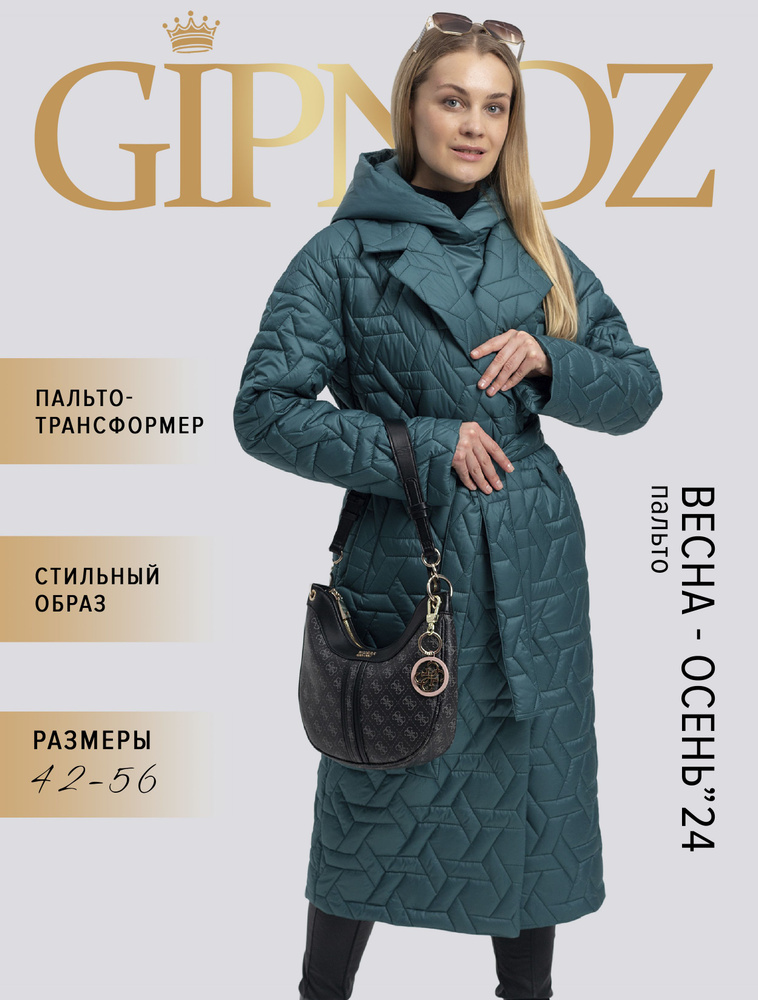 Пальто GIPNOZ #1