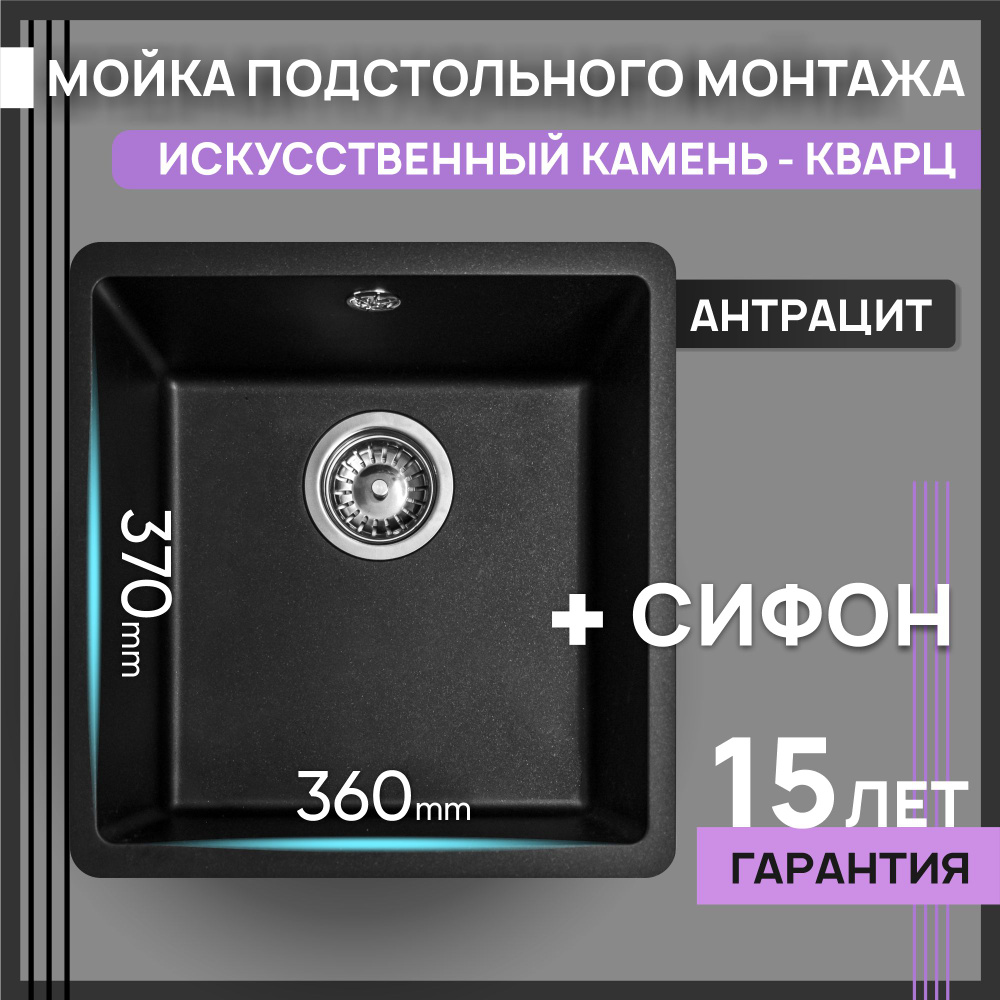 Кухонная мойка, каменная Ring 360, антрацит (черный-матовый), 40х42см, без крыла, форма Квадрат  #1