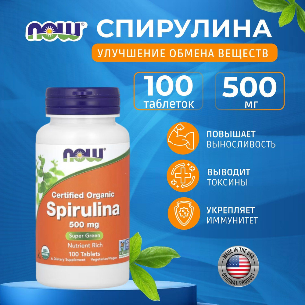 Спирулина NOW Spirulina Organic 500 mg - 100 таблеток #1