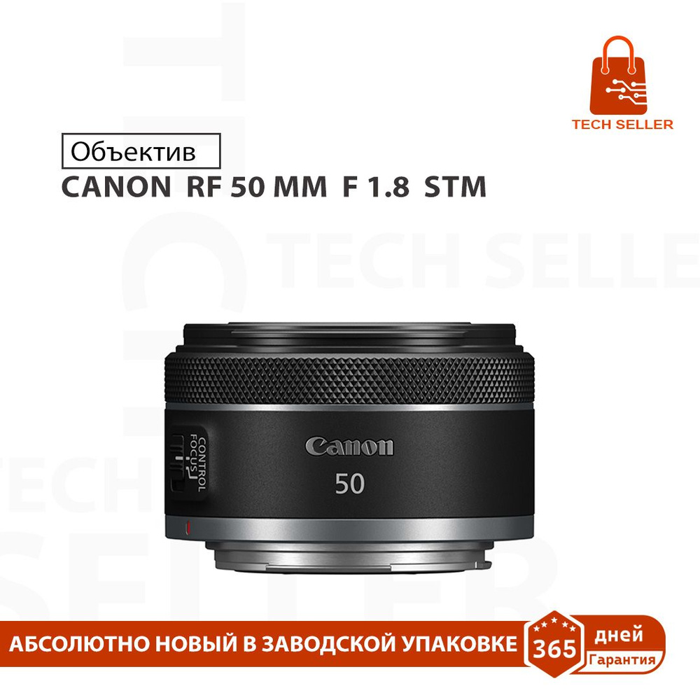 Canon Объектив RF 50 MM F1.8 STM #1