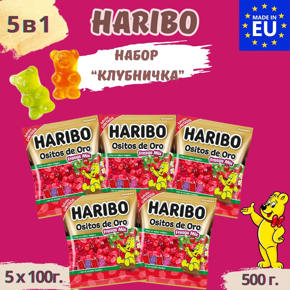 Жевательный мармелад Haribo (Харибо) Ositos de Oro Fresas Mix 500гр / 5*100 гр / Золотые мишки Клубничный #1