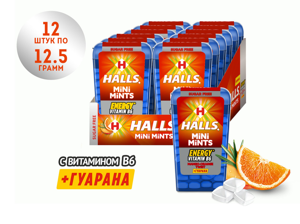 HALLS / ХОЛЛС Mini Mints TWIST, Витамин B6, Манго, Экстракт гуараны, Шоубокс, 12шт.*12.5гр.  #1