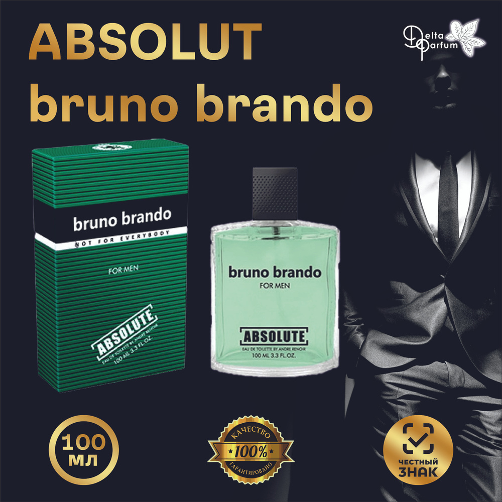TODAY PARFUM (Delta parfum) Туалетная вода мужская ABSOLUTE BRUNO BRANDO #1