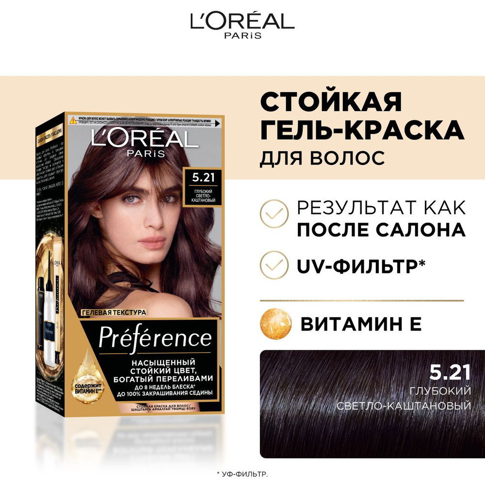 L'Oreal Paris Краска для волос, 174 мл #1