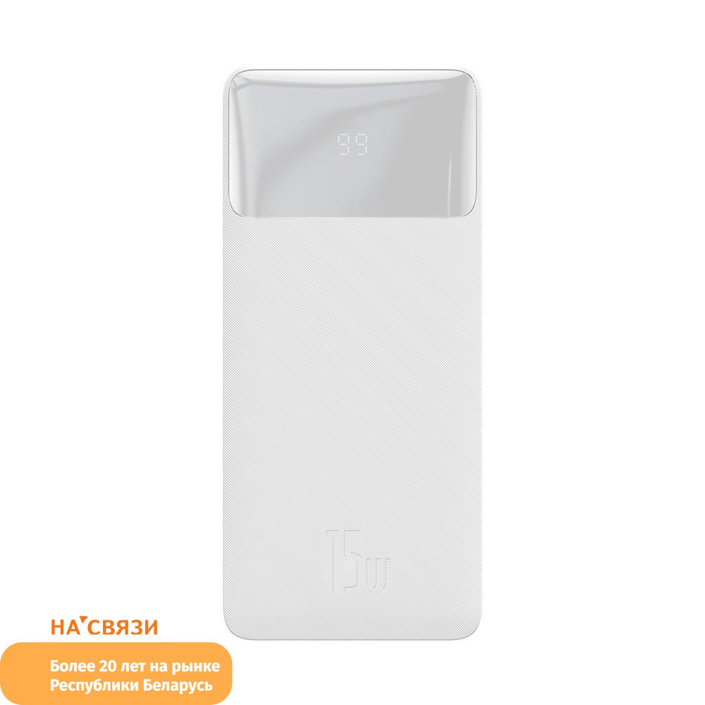 Baseus Внешний аккумулятор bipow digital display, 20000 мАч, белый, перламутровый  #1