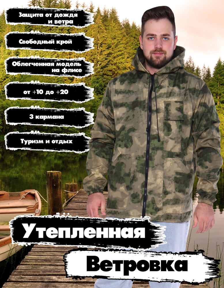 Ветровка Textile shop Уцененный товар #1