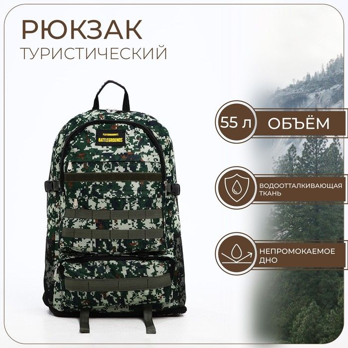 Рюкзак туристический на молнии, с увеличением, 6 наружных карманов, цвет зелёный  #1