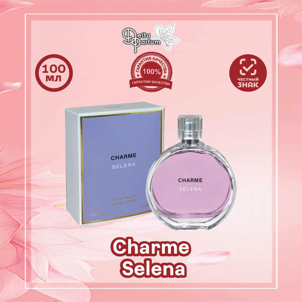 Today Parfum (Delta parfum) Туалетная вода CHARME SELENA #1