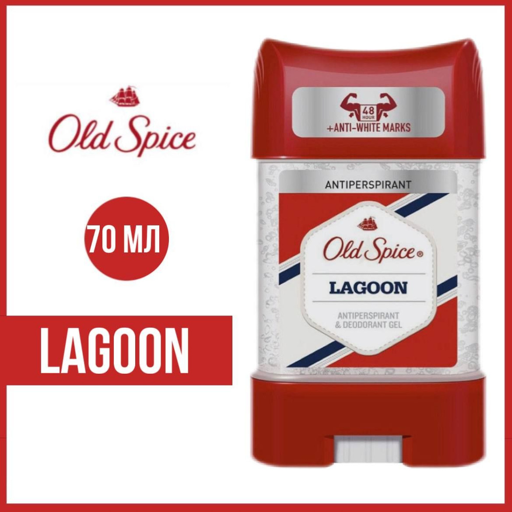 Гелевый дезодорант-стик Old Spice Lagoon, 70 мл. #1