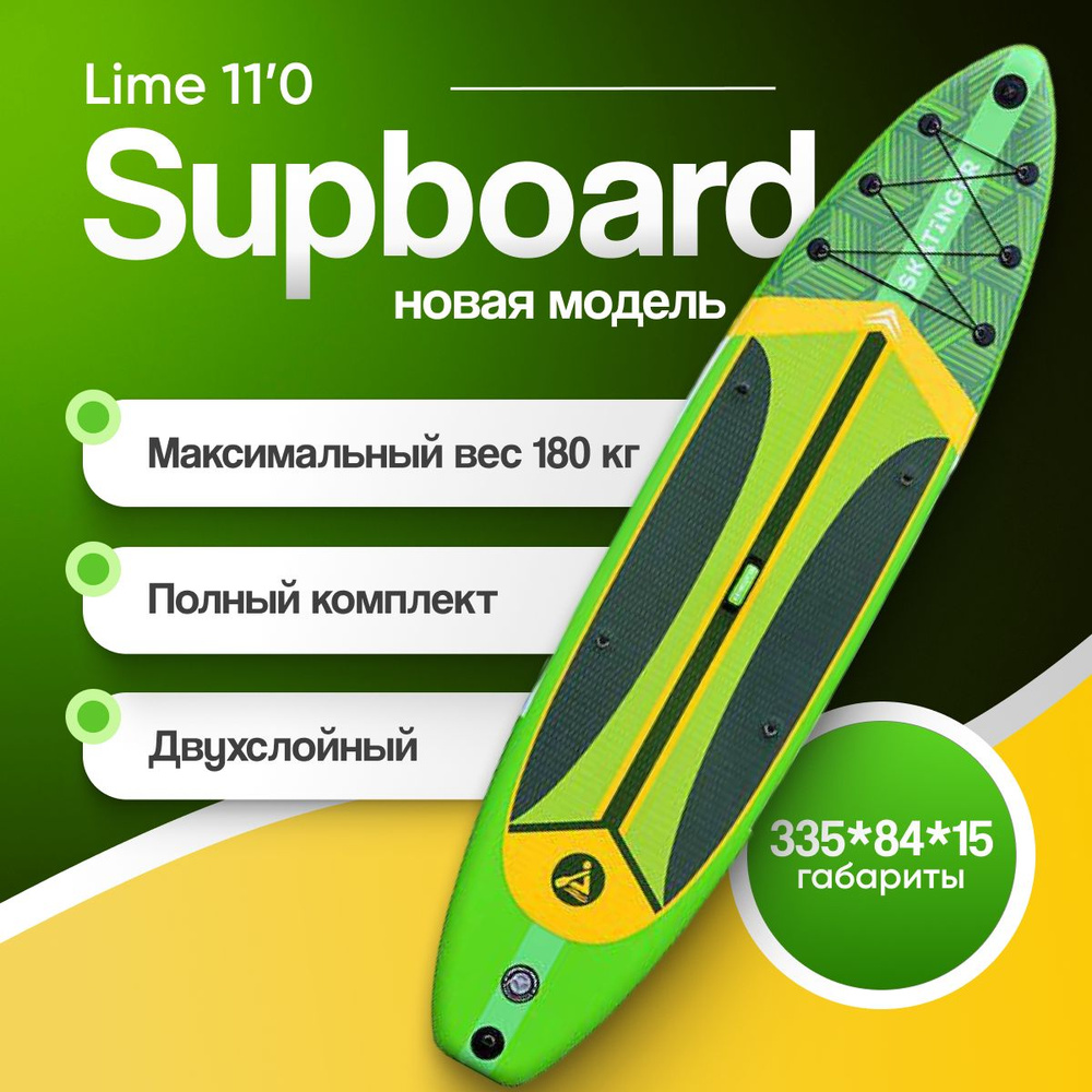 SKATINGER SUP-доска, 84 см #1