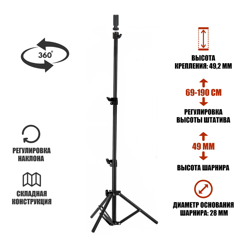 Напольный штатив JBH-MAN тренога для учебной головы манекена для причесок  #1