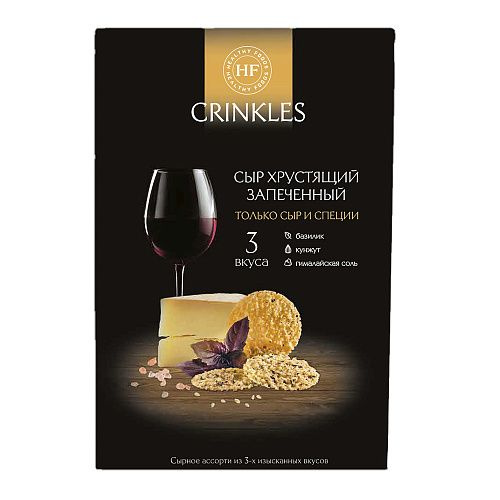 Crinkles Сыр хрустящий "Винное ассорти", запечённый, 55 грамм  #1