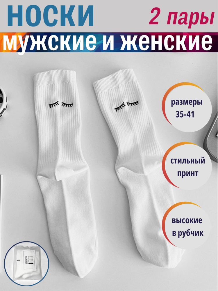 Комплект носков HEATFIT Носки, 2 пары #1