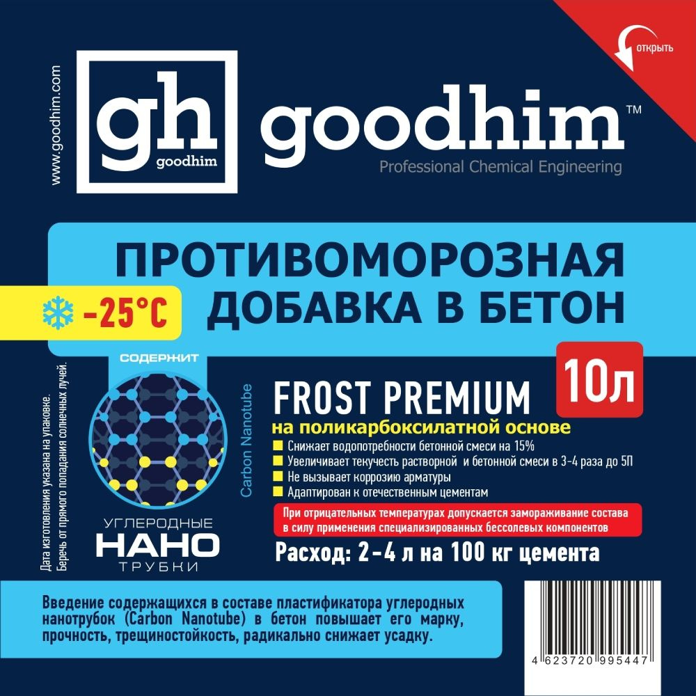 Home TRADE Добавка в раствор 12.11 кг 1 шт. #1