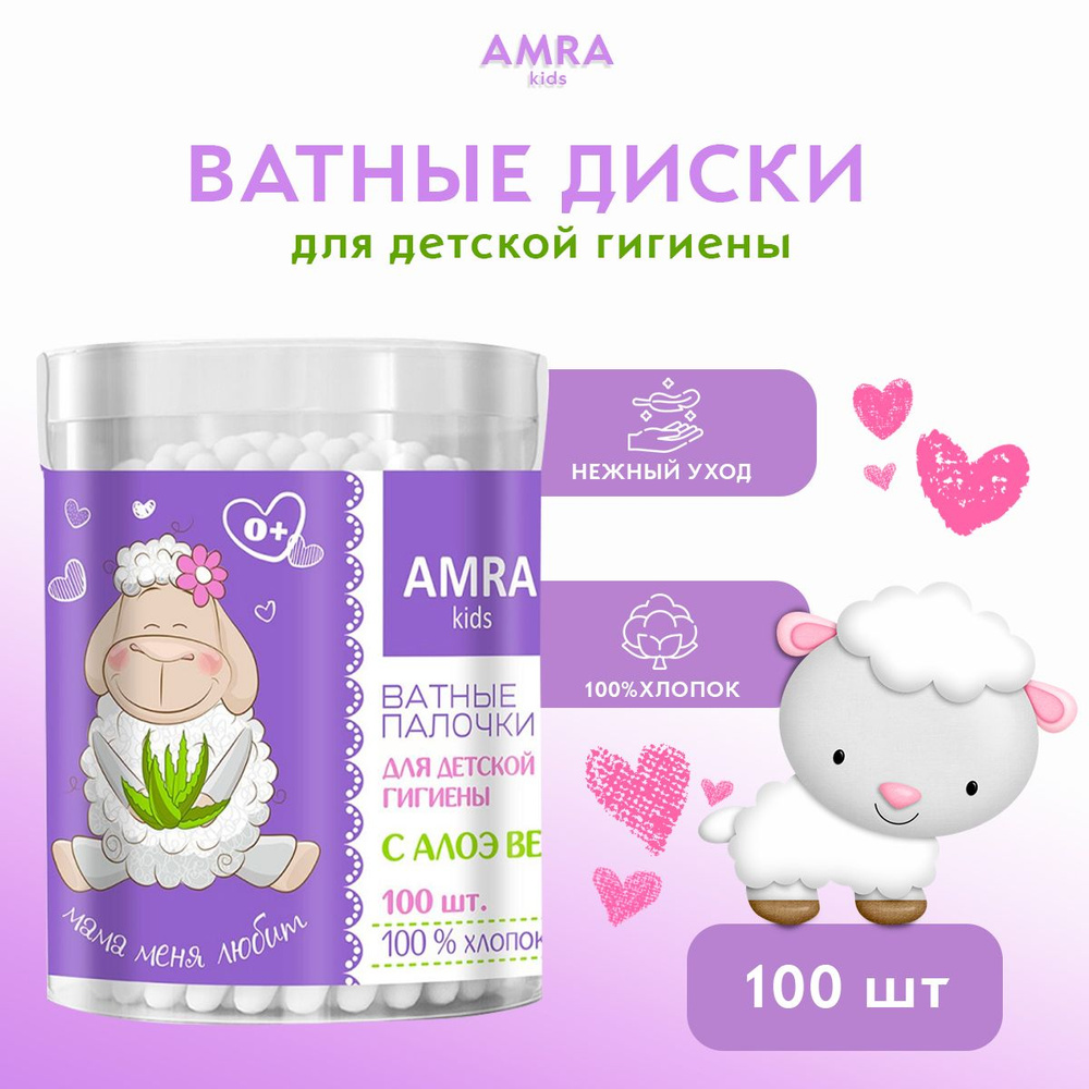 Amra Ватные палочки, 100 шт. #1