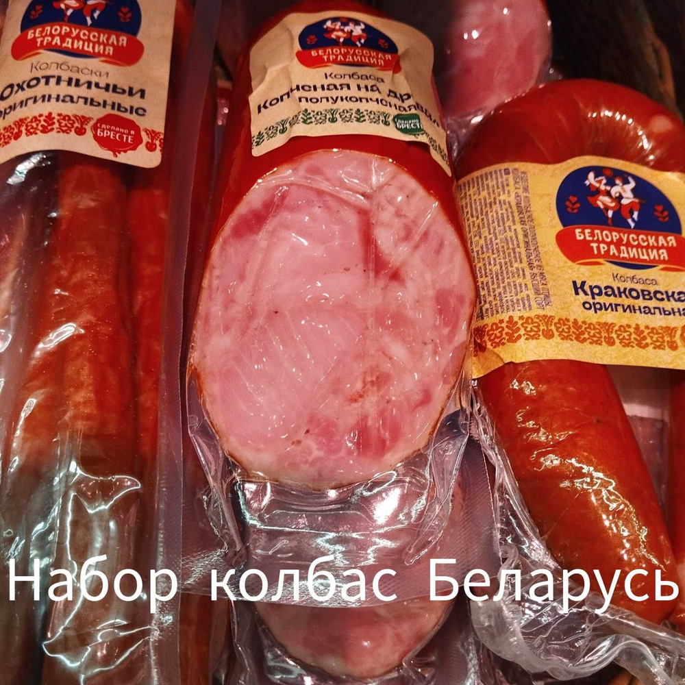 Набор продуктов Инко-Фуд. Беларусь #1