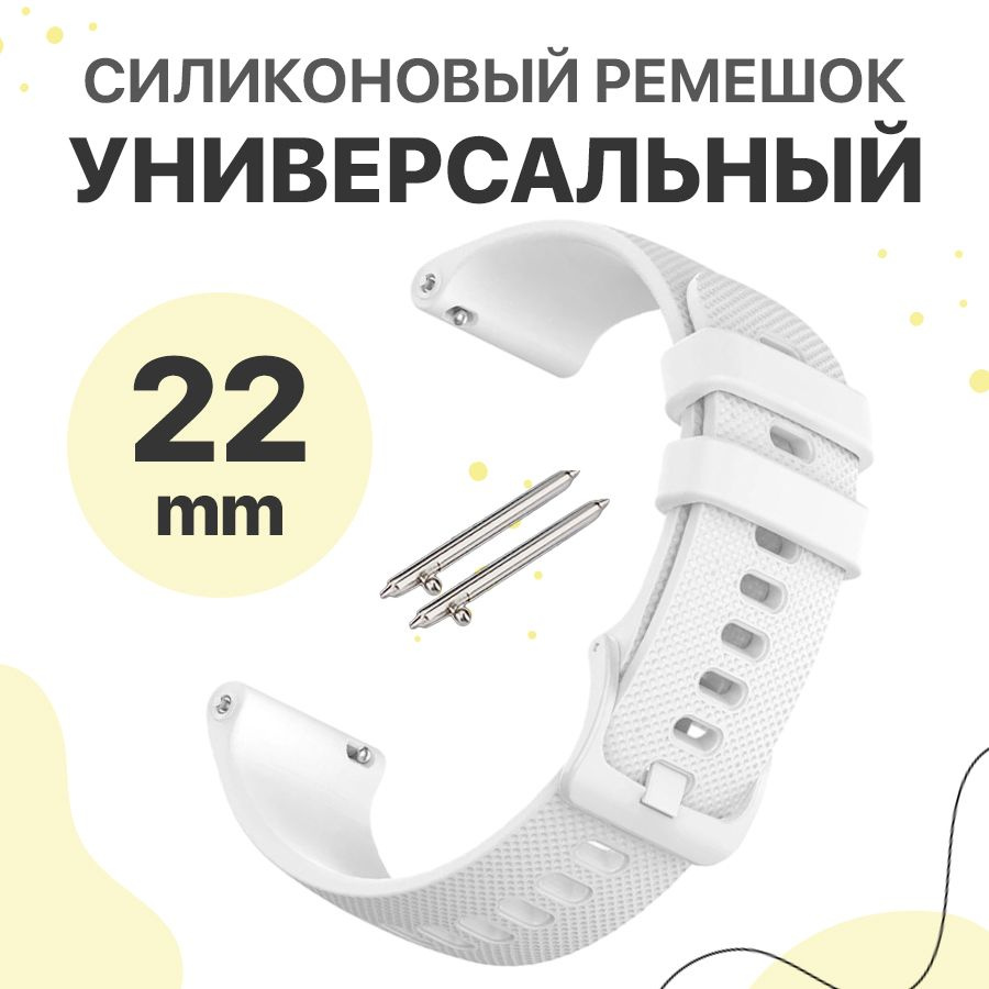 Универсальный ремешок для смарт часов Samsung Galaxy, Gear, Huawei Watch, Honor Magic, Xiaomi и многие #1