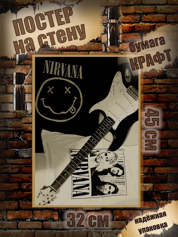 Постер крафт эстетика Музыкальные инструменты #1