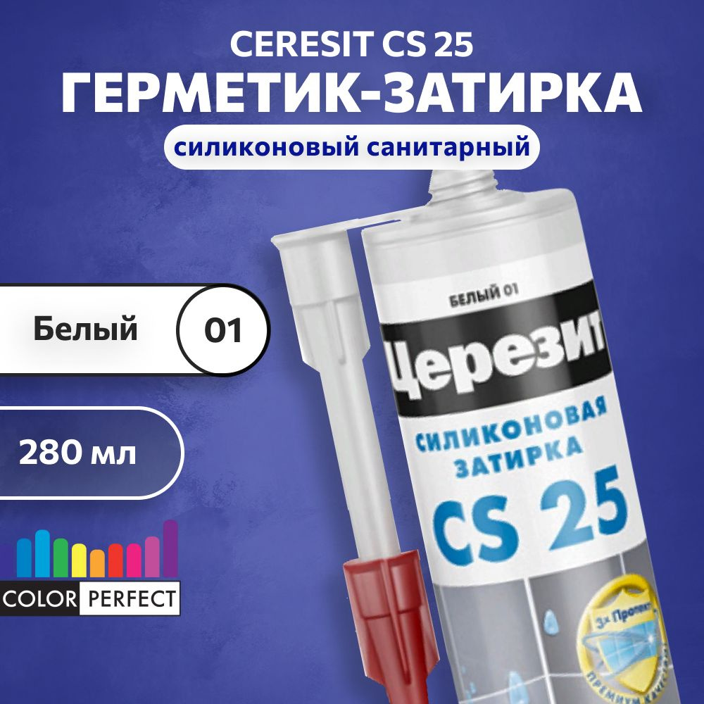 Затирка-герметик силиконовая для швов Ceresit CS 25, ceresit 01 белая, 280 мл (санитарный шовный силикон) #1