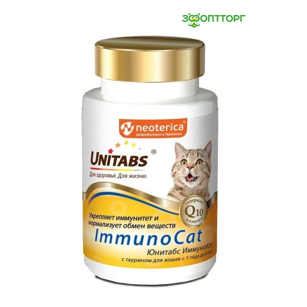 Unitabs витамины ImmunoCat с Q10 для кошек 120 таб. #1