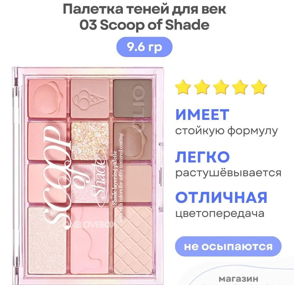 Clio палатка теней scoop of shade #1