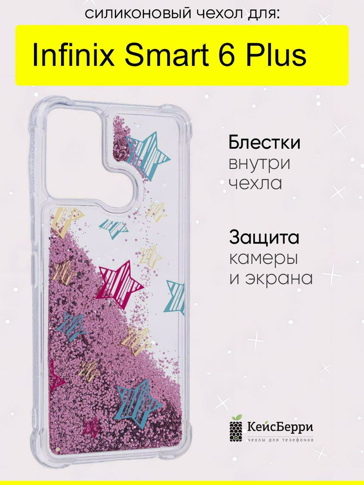 Чехол для Infinix Smart 6 Plus, серия Brilliant #1