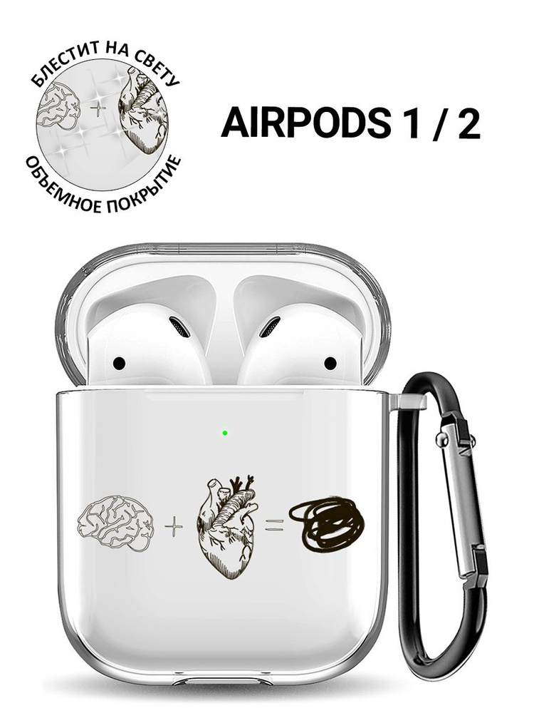 Прозрачный чехол для наушников Apple AirPods 1 / 2 с 3D принтом "Brain Plus Heart"  #1