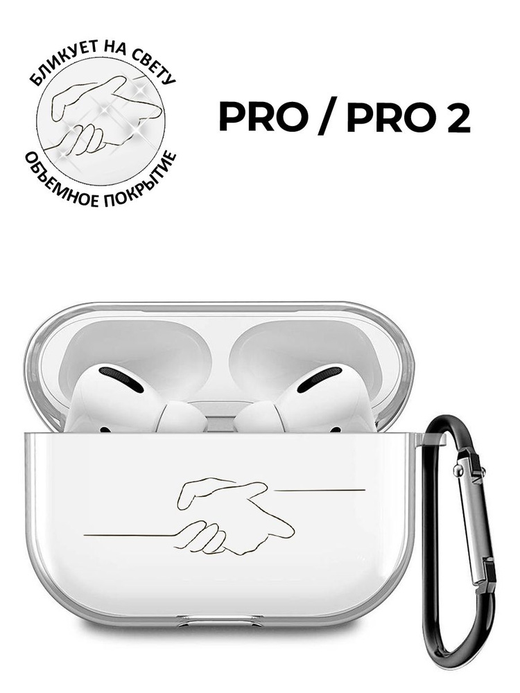 Силиконовый прозрачный чехол для наушников Apple AirPods Pro / АирПодс Про с 3D принтом "Hold On"  #1