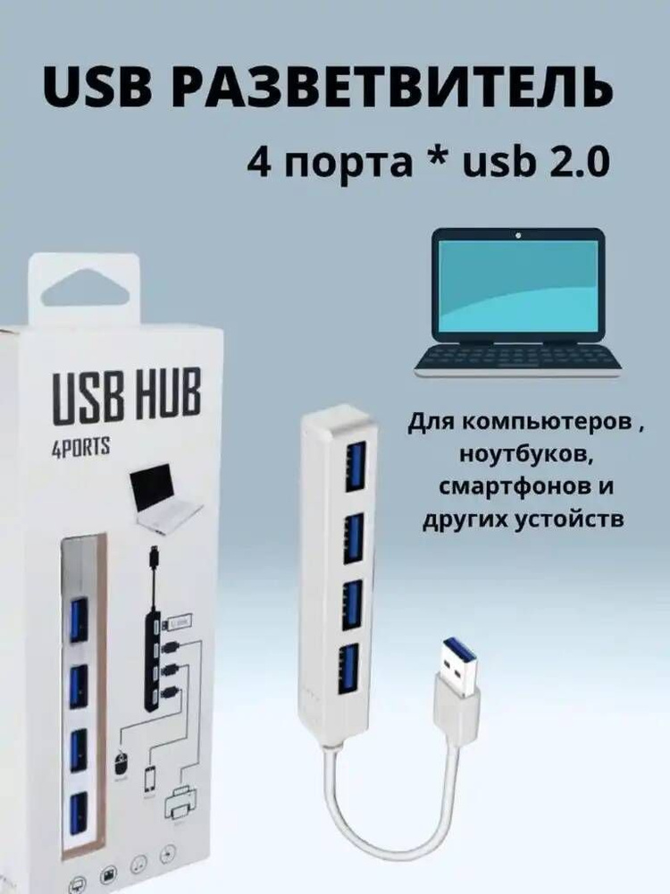 Хаб разветвитель USB Type C на 4 порта USB Type A 3.0 для Apple, Windows #1