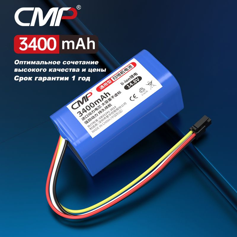 CMP Батарея для робота-пылесоса BP14435A, DJ81-00171A для Midea i5 Young Extra i9 EYE, для Samsung PowerBot-E #1