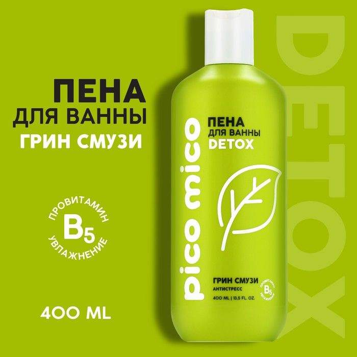 Пена для ванны "PICO MICO-Detox", антистресс, 400 мл #1