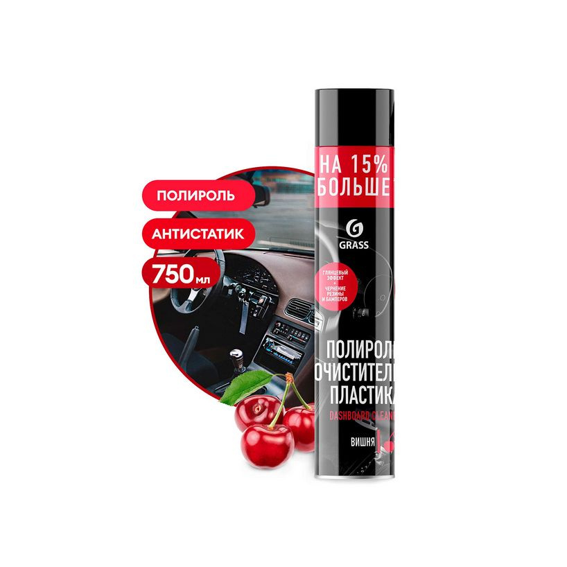 Полироль-очиститель пластика "Dashboard Cleaner" с запахом вишни (аэрозоль 750 мл)  #1