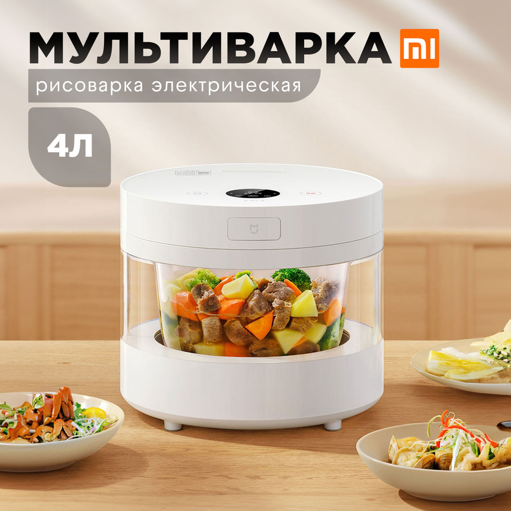 Mijia Рисоварка Transparent Steam Rice Cooker 4L MFB04M #1