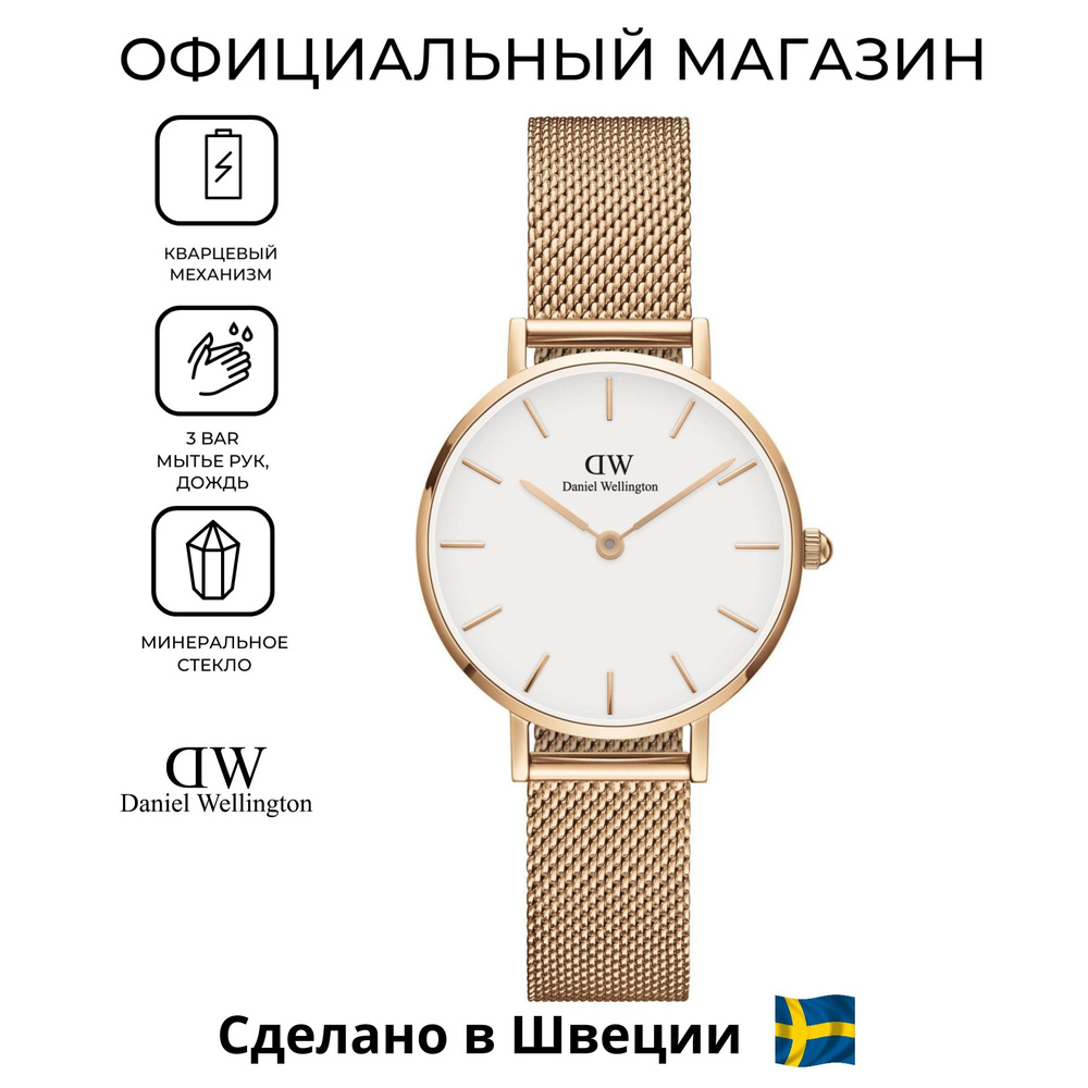 Женские шведские часы Daniel Wellington Petite Melrose DW00100219 с гарантией  #1