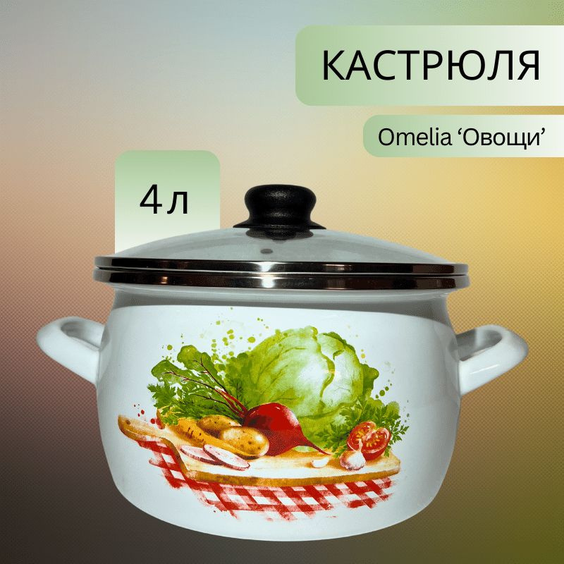 Omelia Кастрюля, Эмалированная сталь, Сталь, 4 л #1