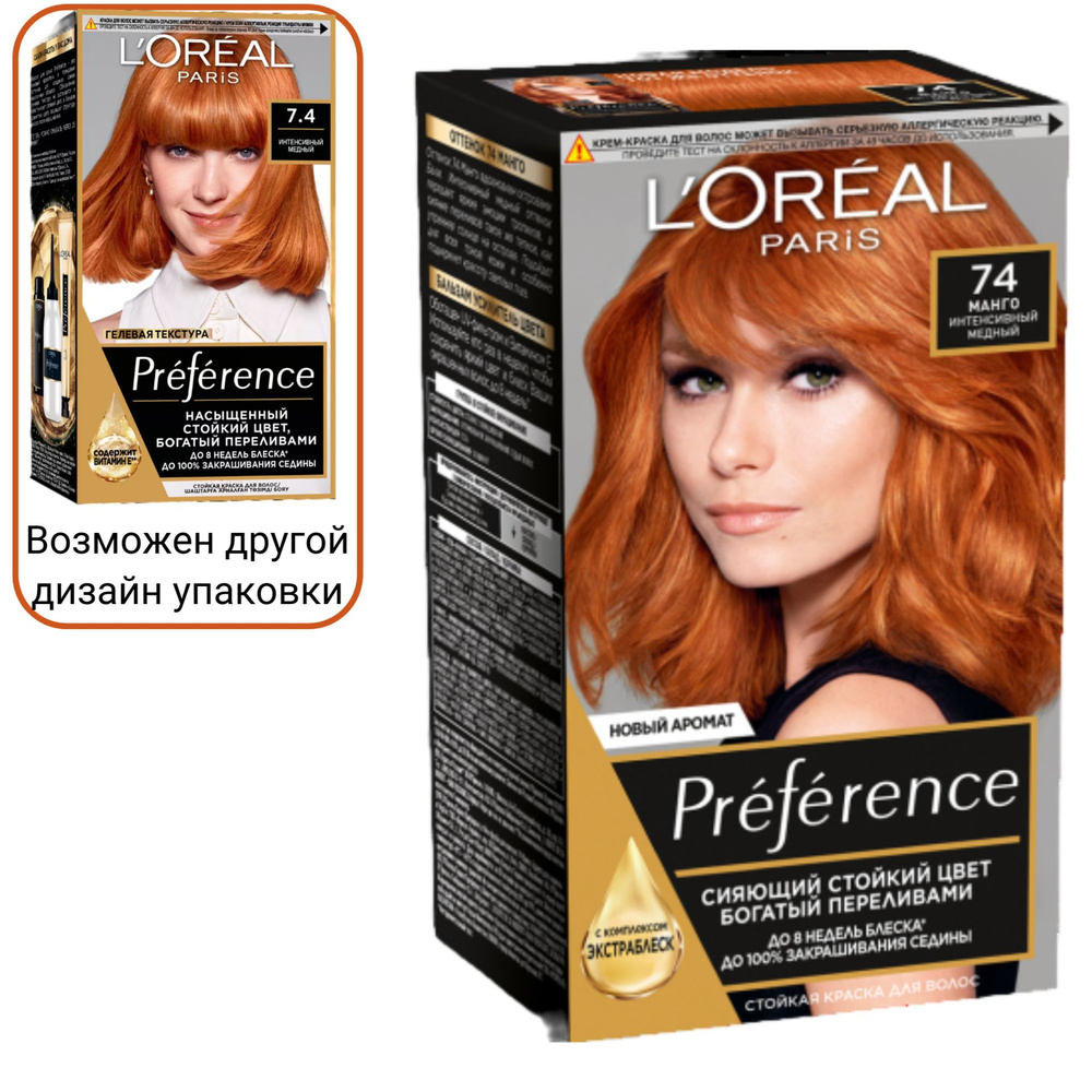 L'OREAL Preference Краска для волос 74 Манго #1