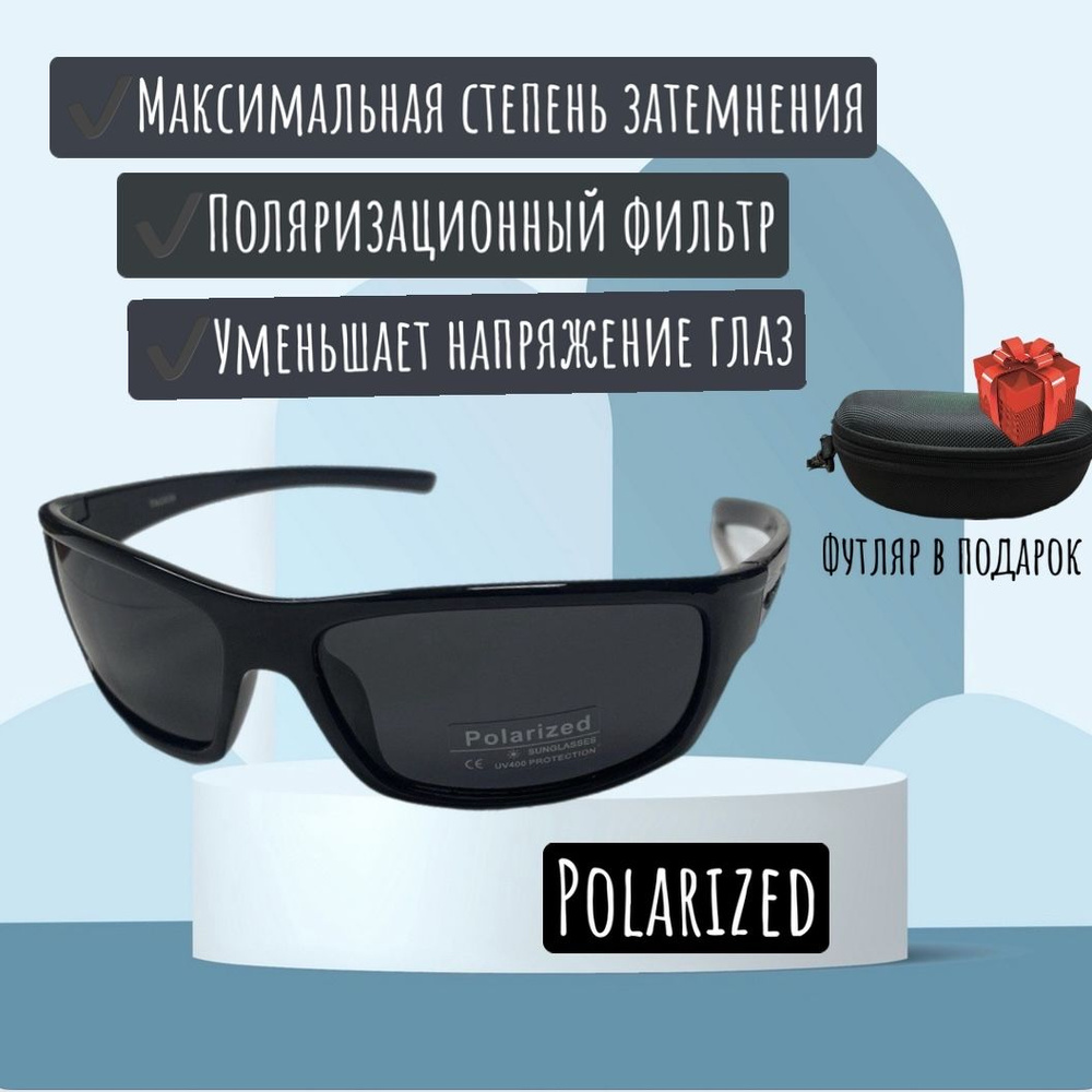 POLARIZED Очки солнцезащитные #1