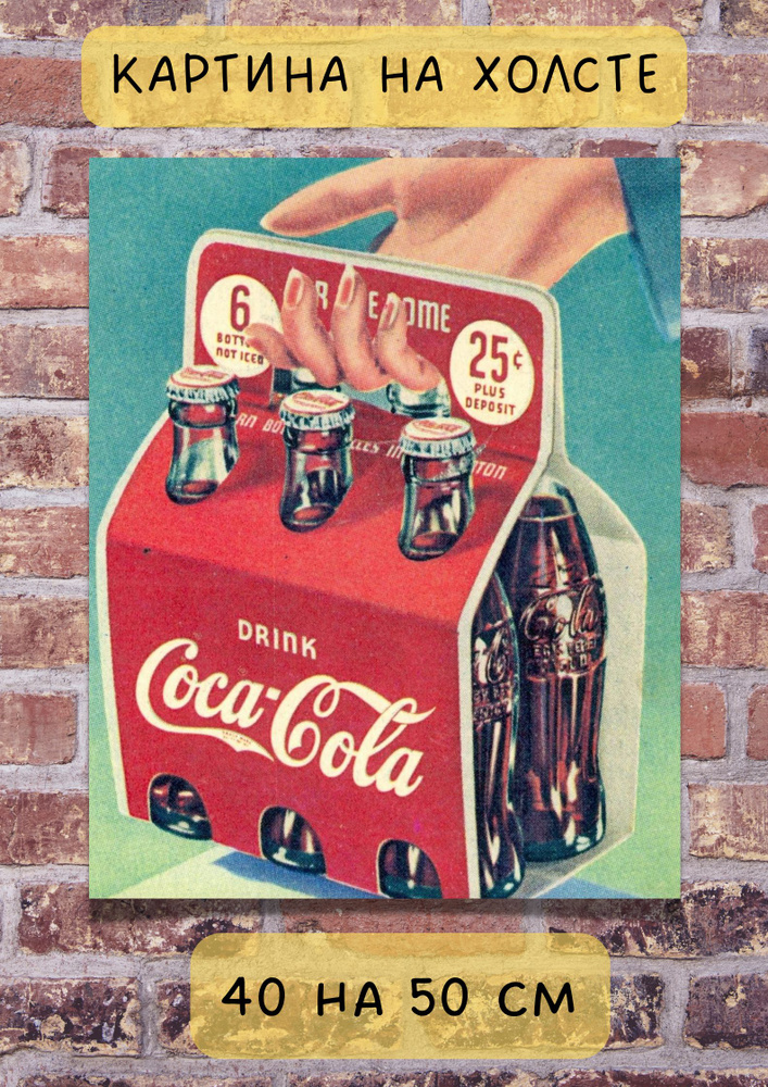 Картина на холсте Кока-Кола 70х50 см #1