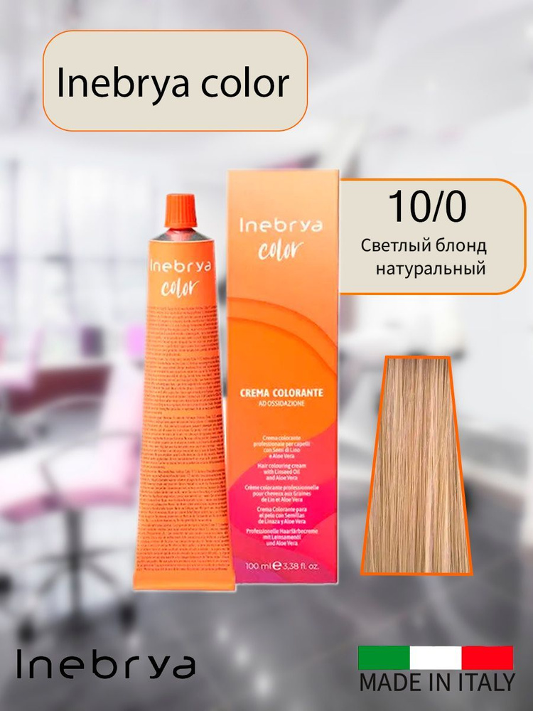 Крем-краска для волос Inebrya Color 10/0 светлый блонд платиновый на семенах льна и алоэ, 100 мл.  #1