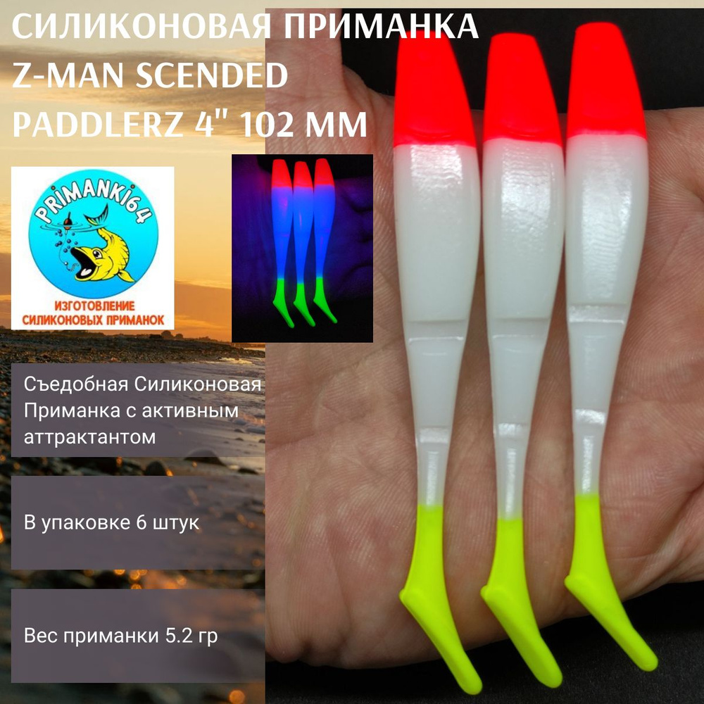 Z-man Scended PaddlerZ 4" 102 мм, мягкая приманка для рыбалки #1