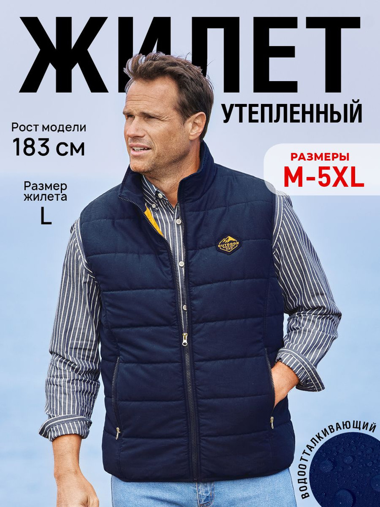 Жилет утепленный Atlas for Men #1