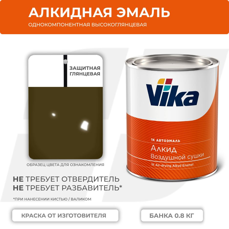Алкидная эмаль, 303 защитная глянцевая (хаки), Vika (Vika-60) глянцевая 1К, 0.8 кг  #1