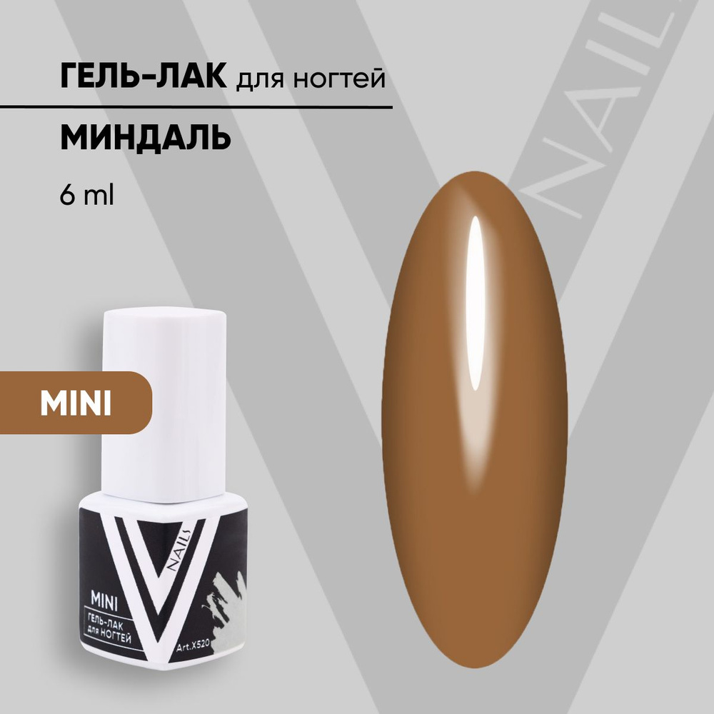 VogueNailsRu гель-лак для ногтей МИНДАЛЬ mini #1