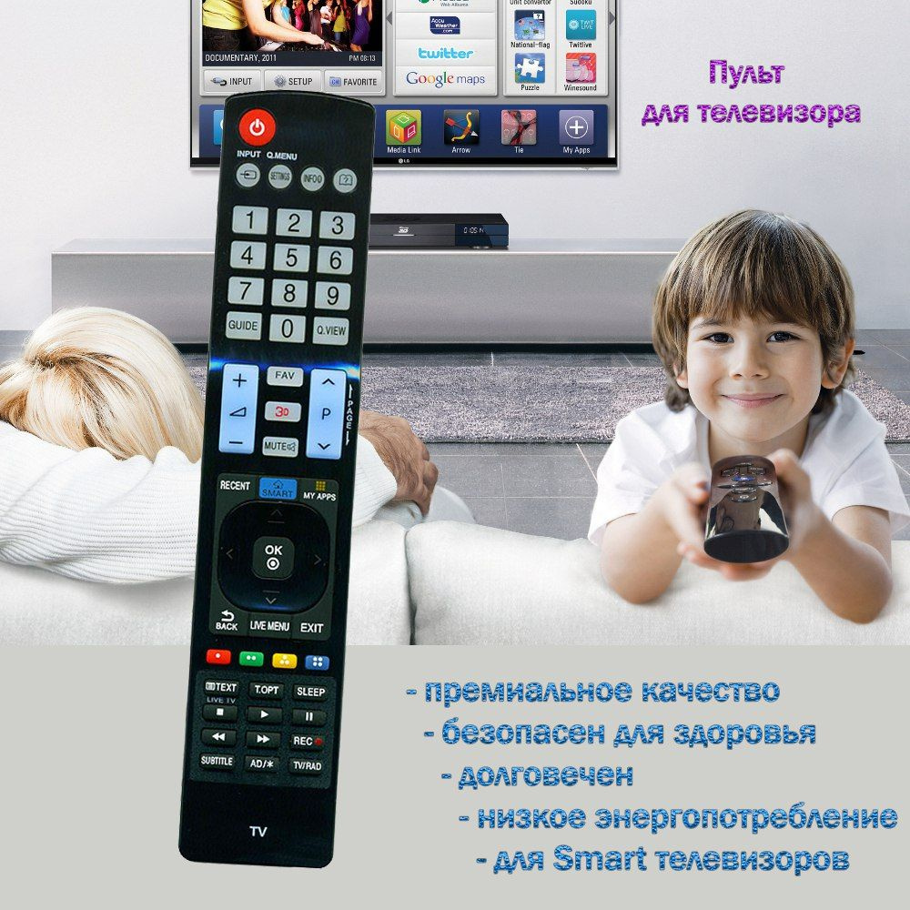 Пульт для телевизора Lg 32lb652v Smart TV, с функцией 3D #1