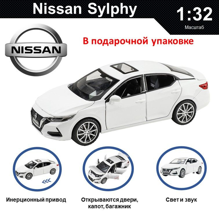 Машинка металлическая инерционная, игрушка детская для мальчика коллекционная модель 1:32 Nissan Sylphy #1